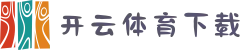 开云·体育下载 - KAIYUN网页版下载